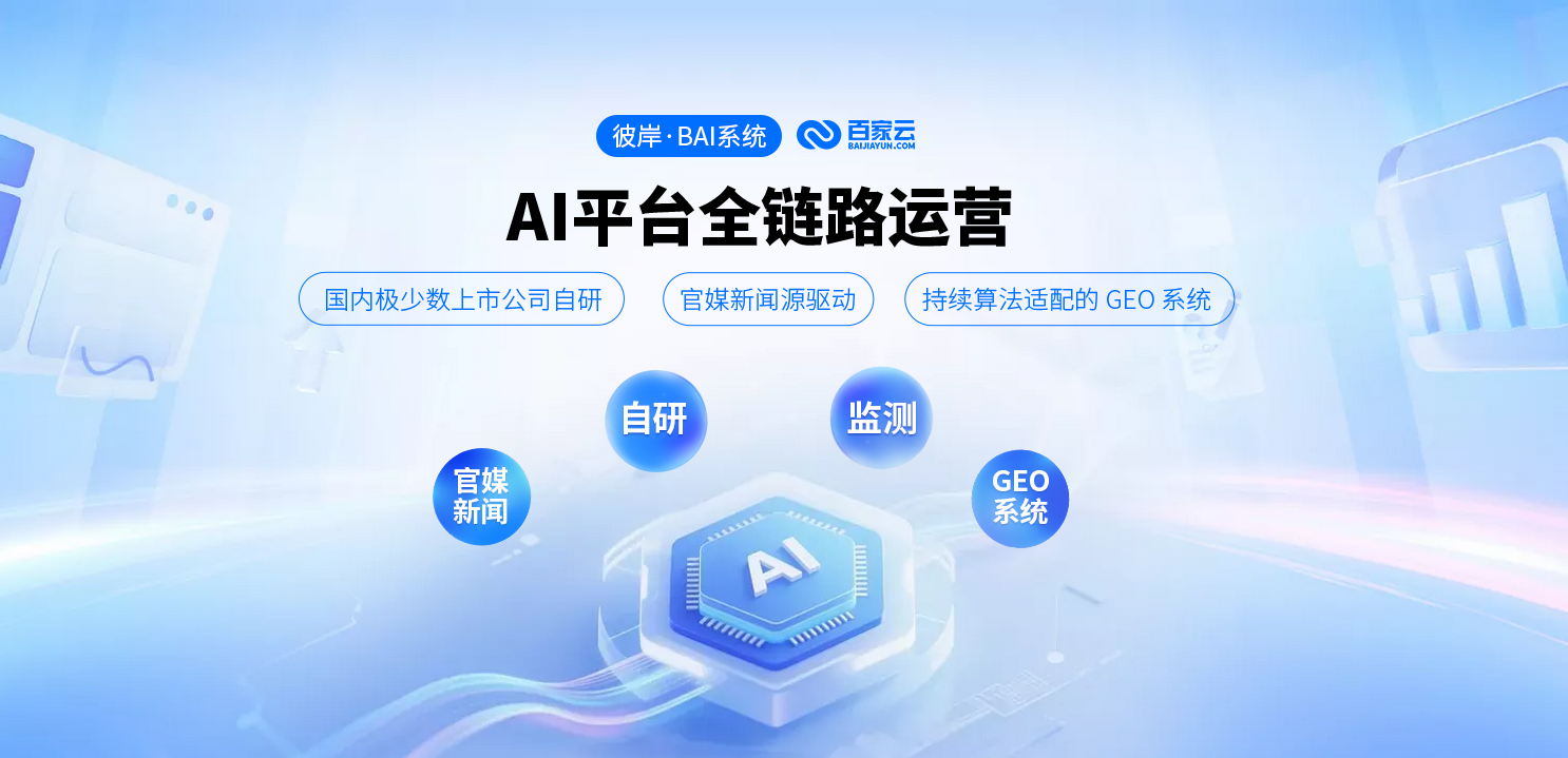 荆门GEO